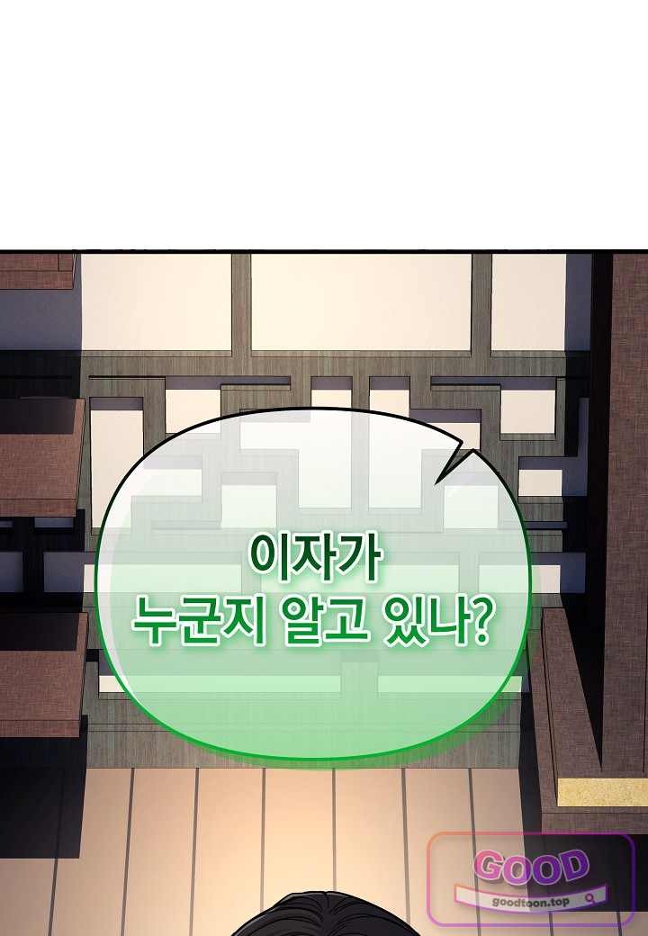 기연독식 61화 1