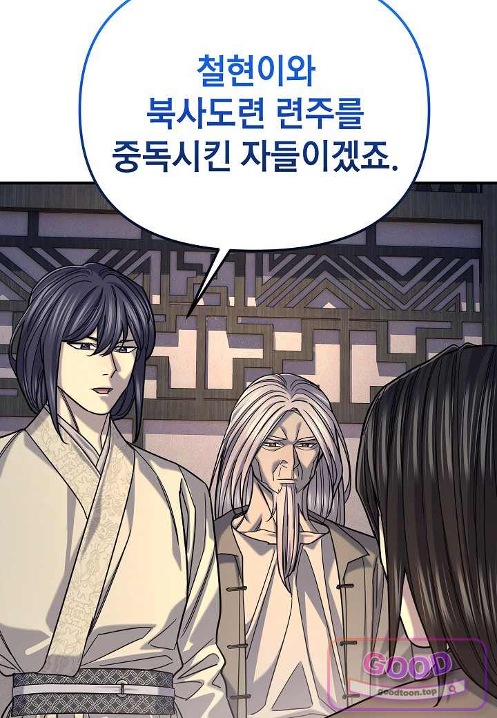 기연독식 61화 3