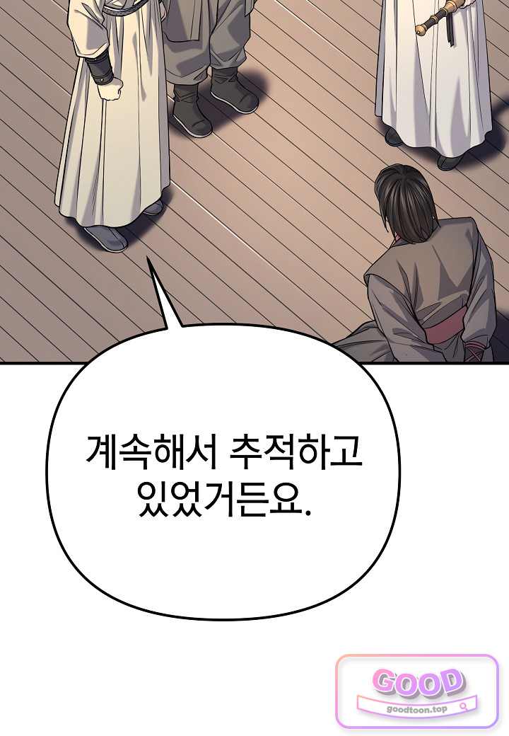 기연독식 61화 7