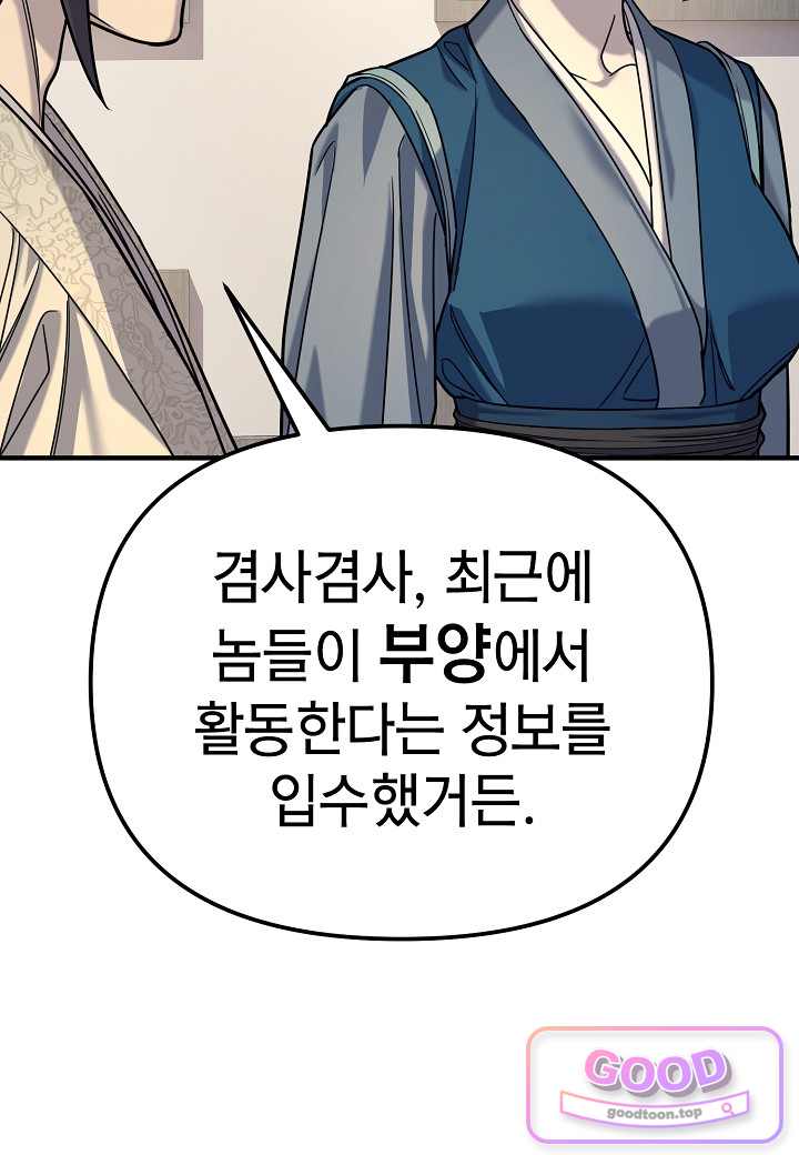기연독식 61화 9
