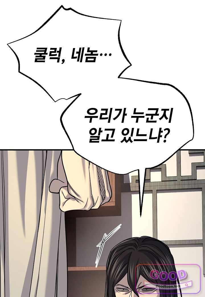 기연독식 61화 12
