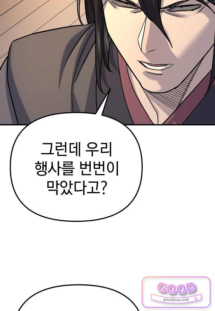 기연독식 61화 15