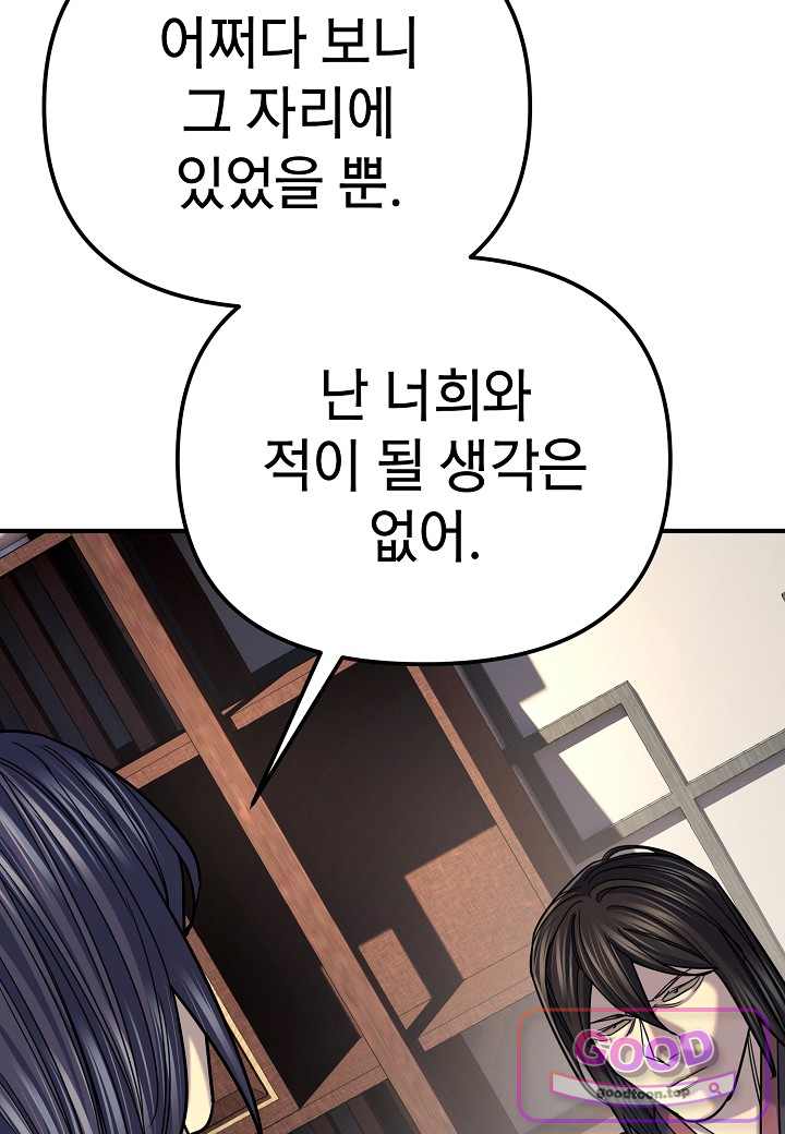 기연독식 61화 16