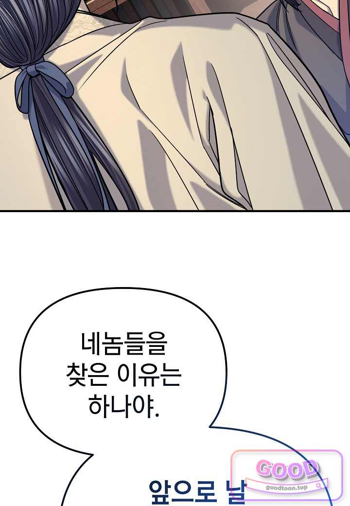 기연독식 61화 17