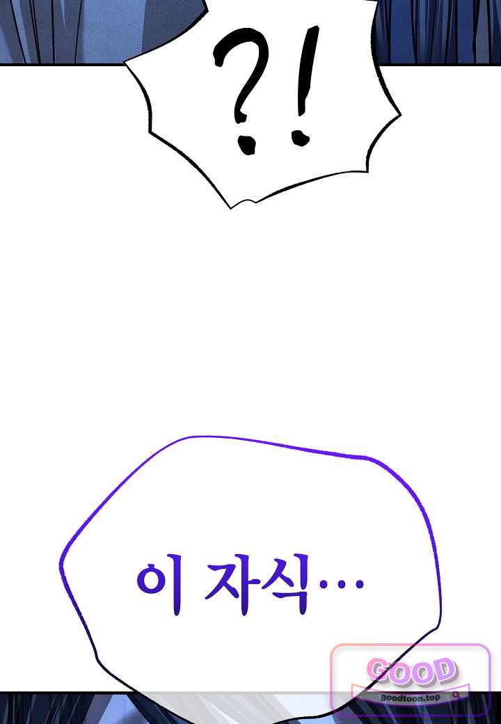 기연독식 61화 23