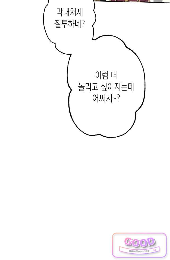 피폐 역하렘 남주들의 막내 처제가 되었다 84화 7