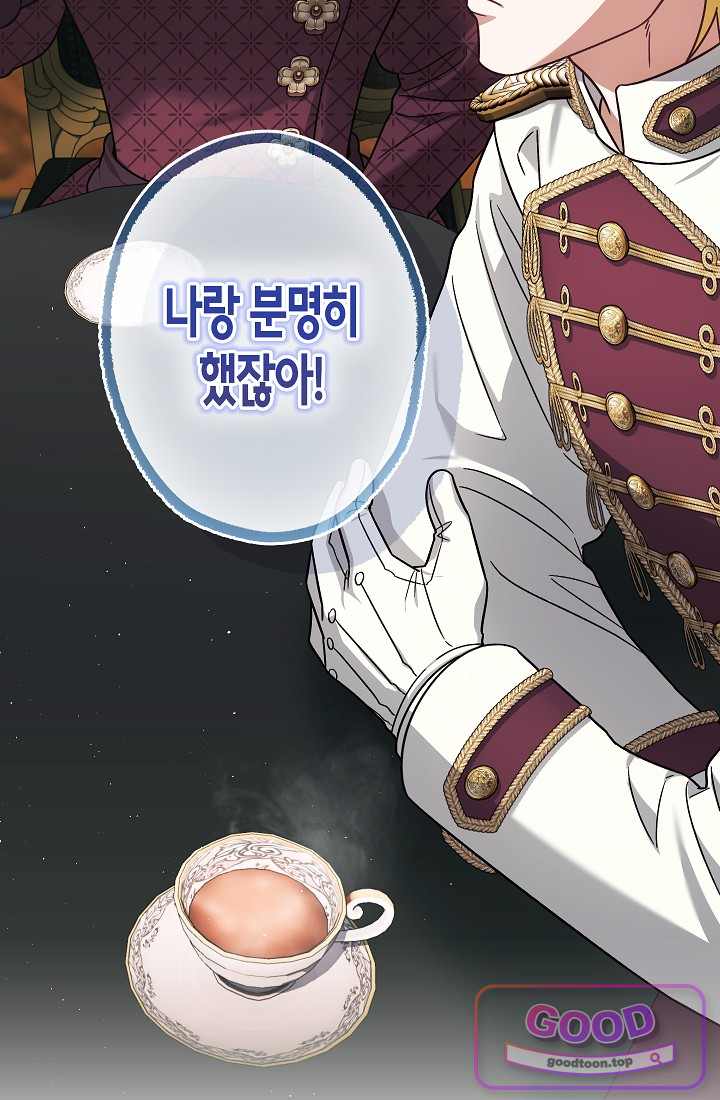 피폐 역하렘 남주들의 막내 처제가 되었다 84화 13