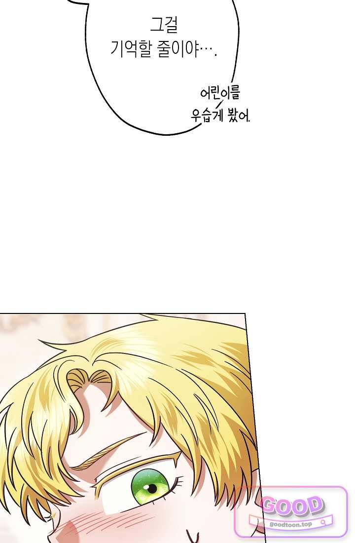 피폐 역하렘 남주들의 막내 처제가 되었다 84화 16
