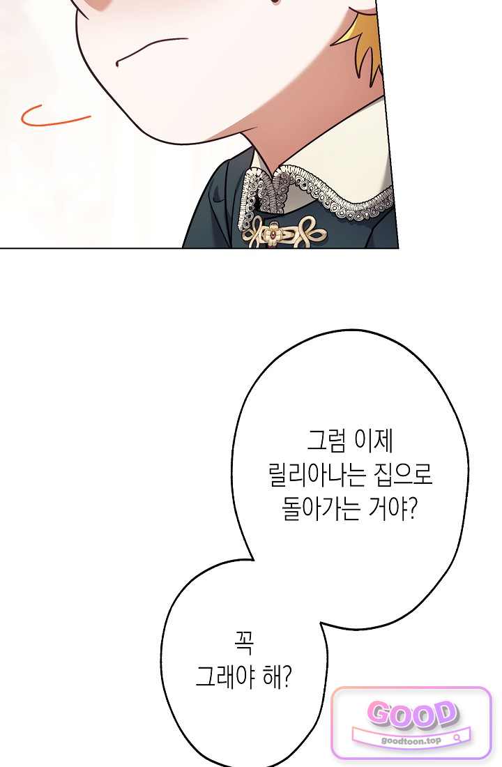 피폐 역하렘 남주들의 막내 처제가 되었다 84화 17