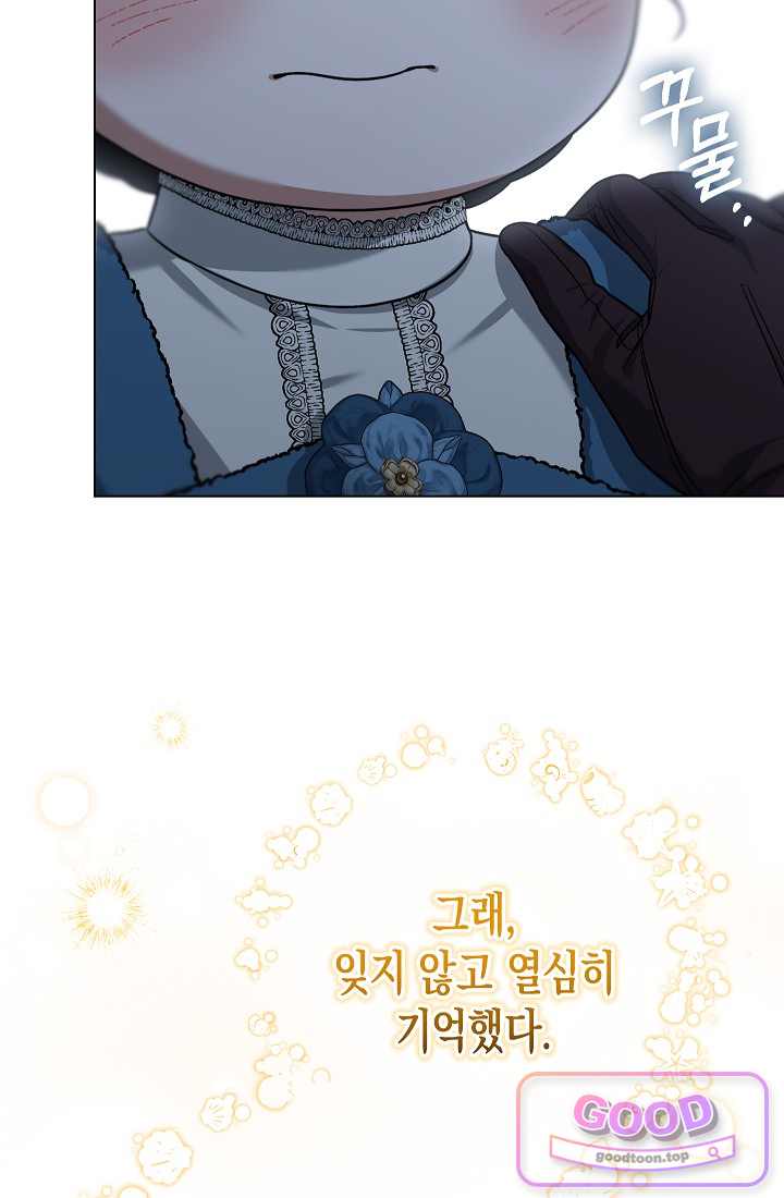 피폐 역하렘 남주들의 막내 처제가 되었다 84화 20