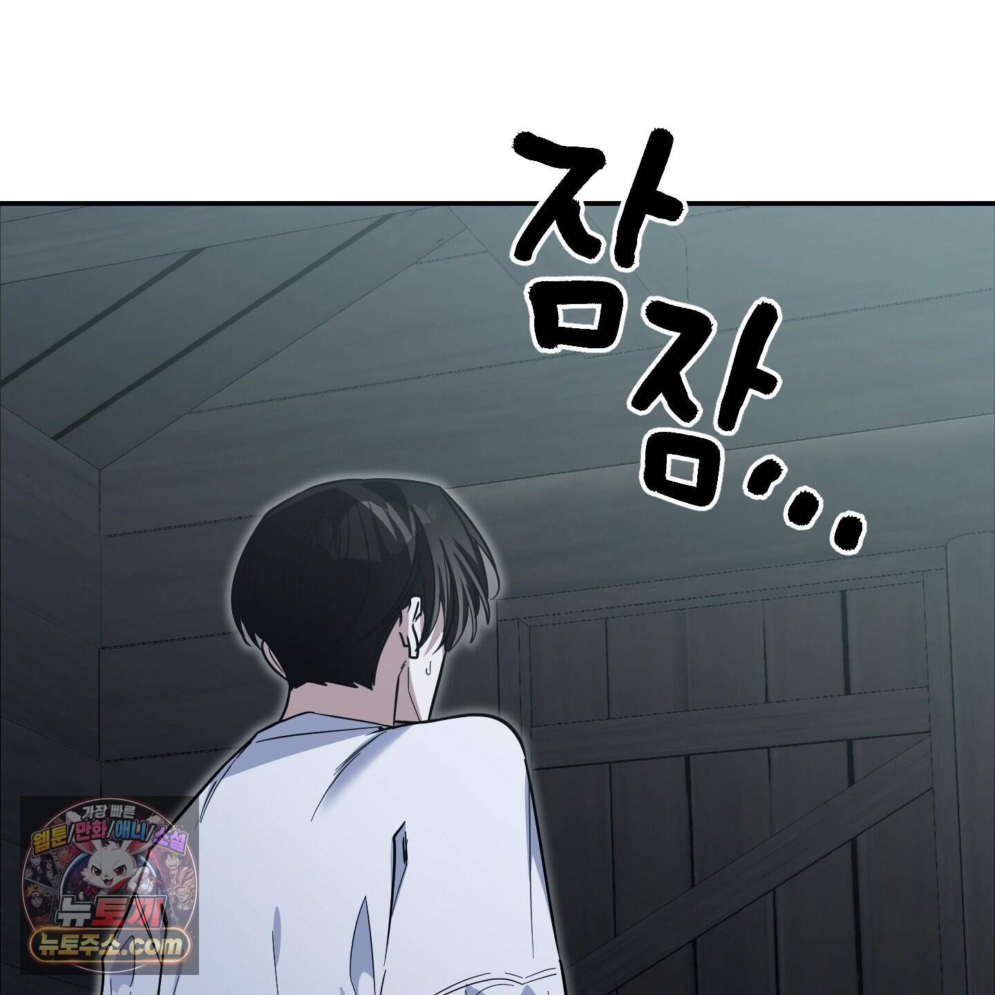 아기 삵을 낳아줘, 나 미치는 꼴 보기 싫으면! 36화 4