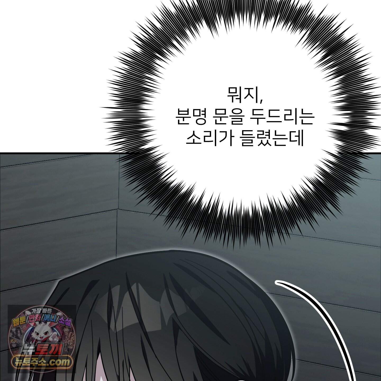 아기 삵을 낳아줘, 나 미치는 꼴 보기 싫으면! 36화 6