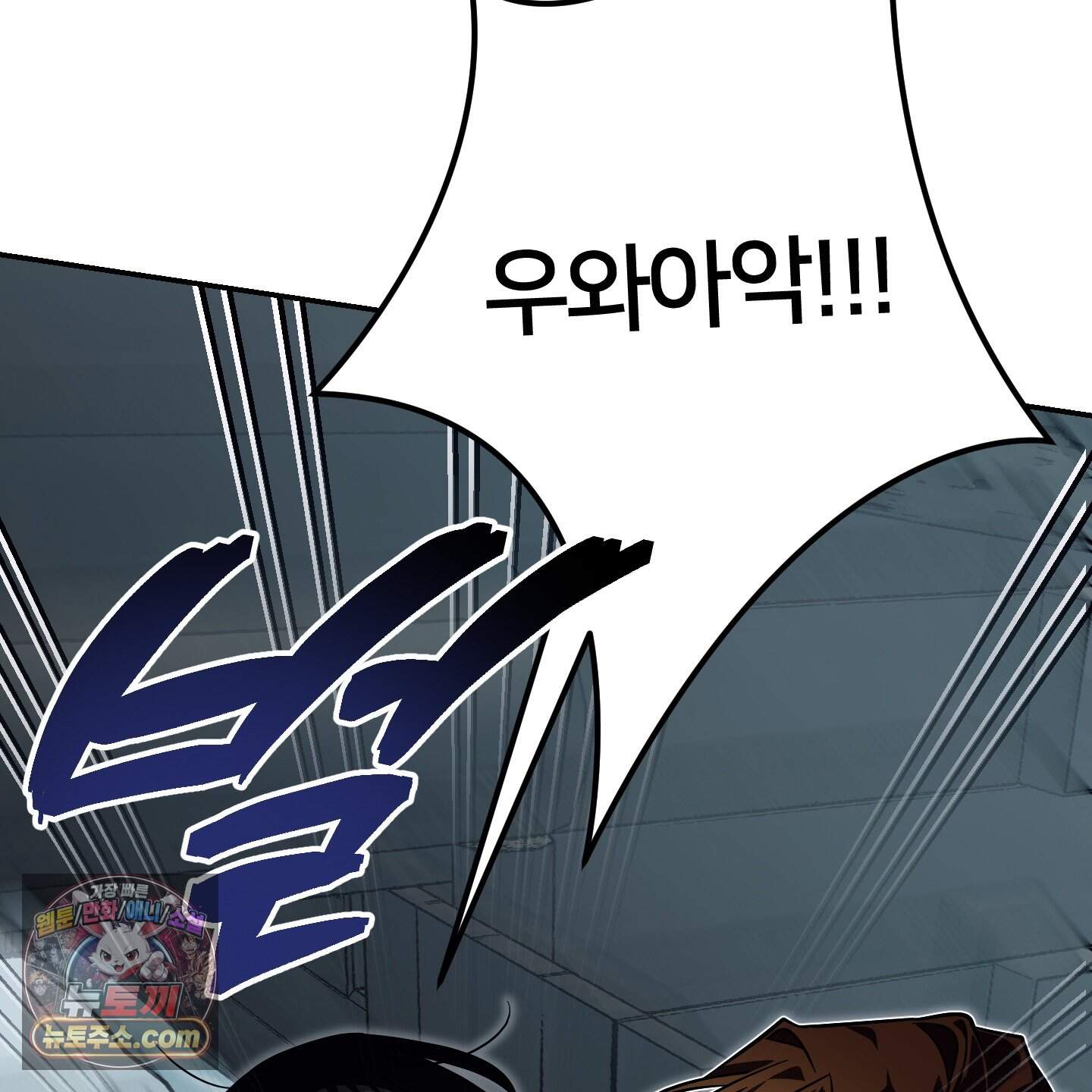 아기 삵을 낳아줘, 나 미치는 꼴 보기 싫으면! 36화 15