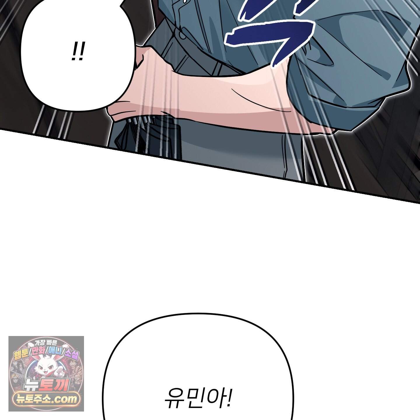 아기 삵을 낳아줘, 나 미치는 꼴 보기 싫으면! 36화 17