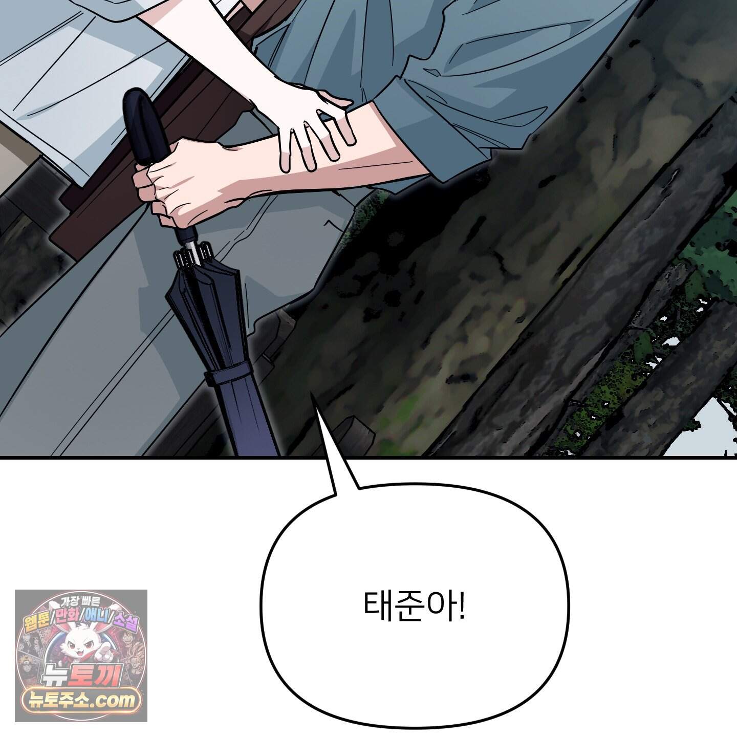아기 삵을 낳아줘, 나 미치는 꼴 보기 싫으면! 36화 19