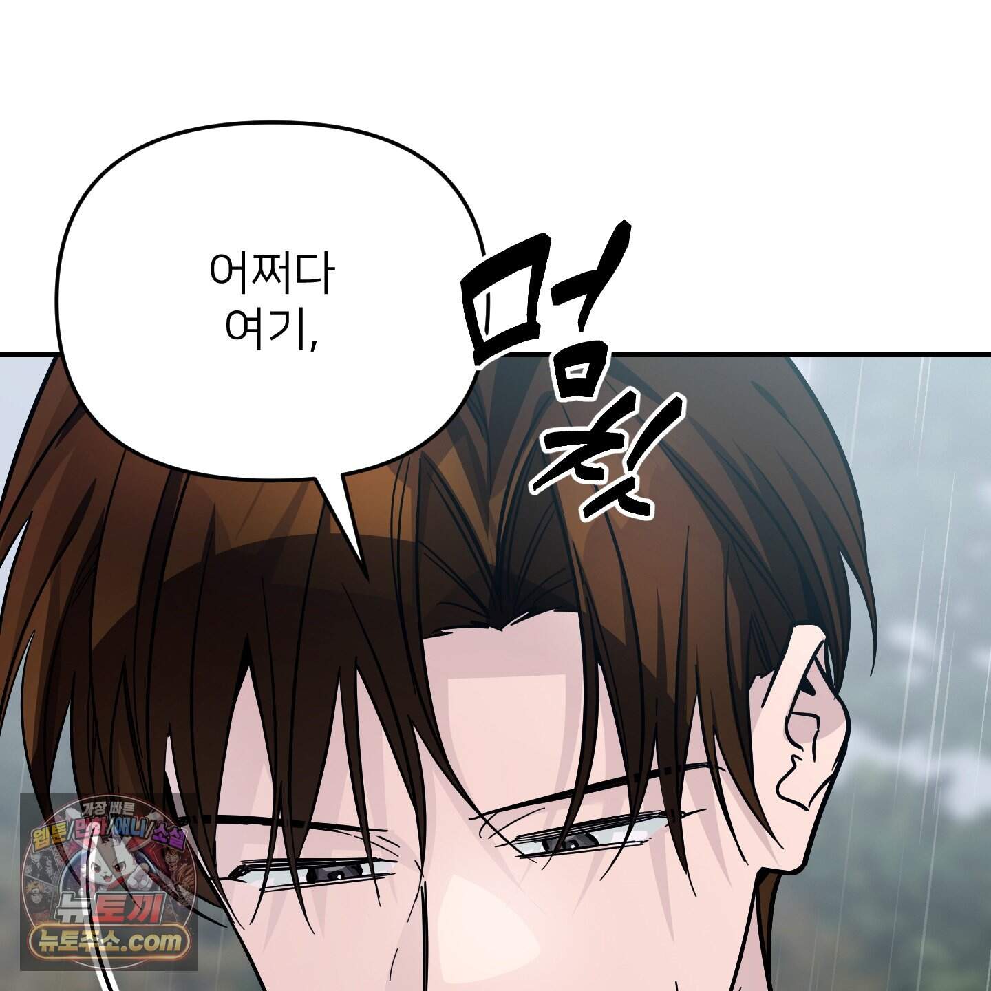 아기 삵을 낳아줘, 나 미치는 꼴 보기 싫으면! 36화 23