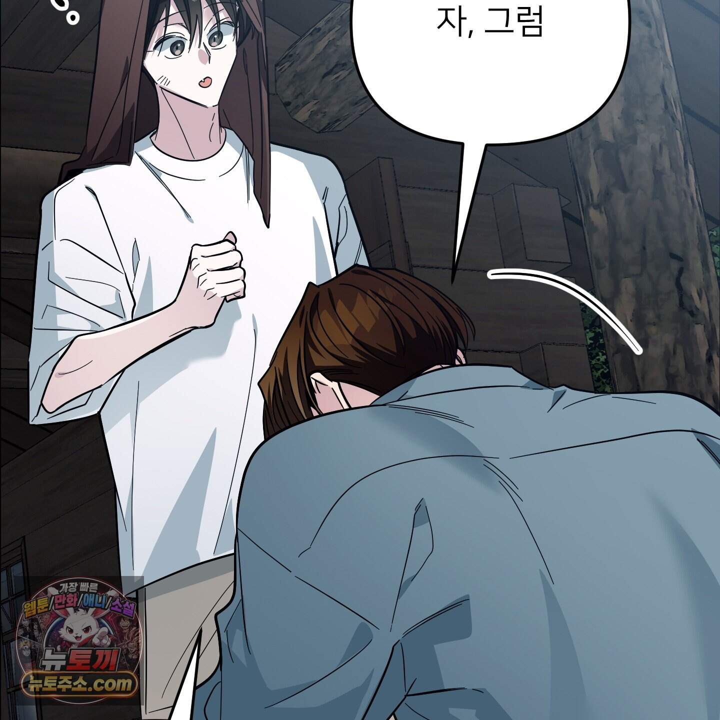 아기 삵을 낳아줘, 나 미치는 꼴 보기 싫으면! 36화 39