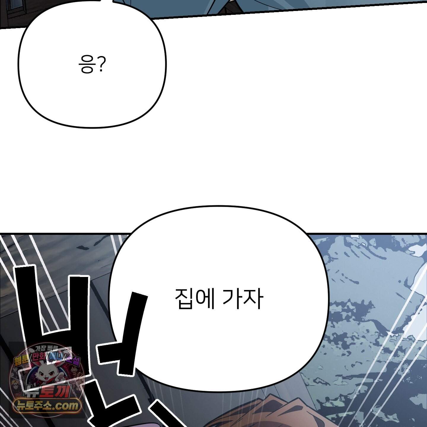 아기 삵을 낳아줘, 나 미치는 꼴 보기 싫으면! 36화 40