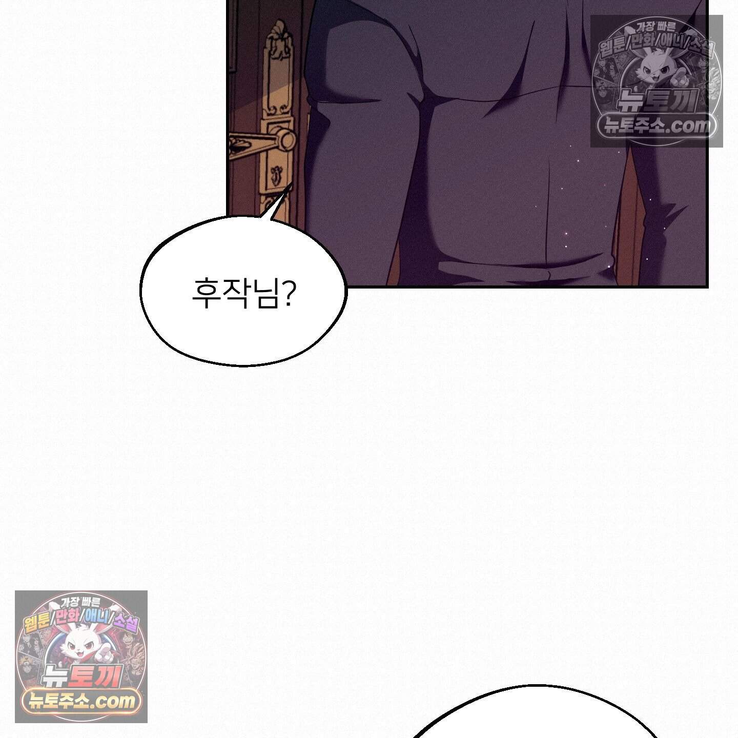 미인 수집가 후작님의 예외 7화 2