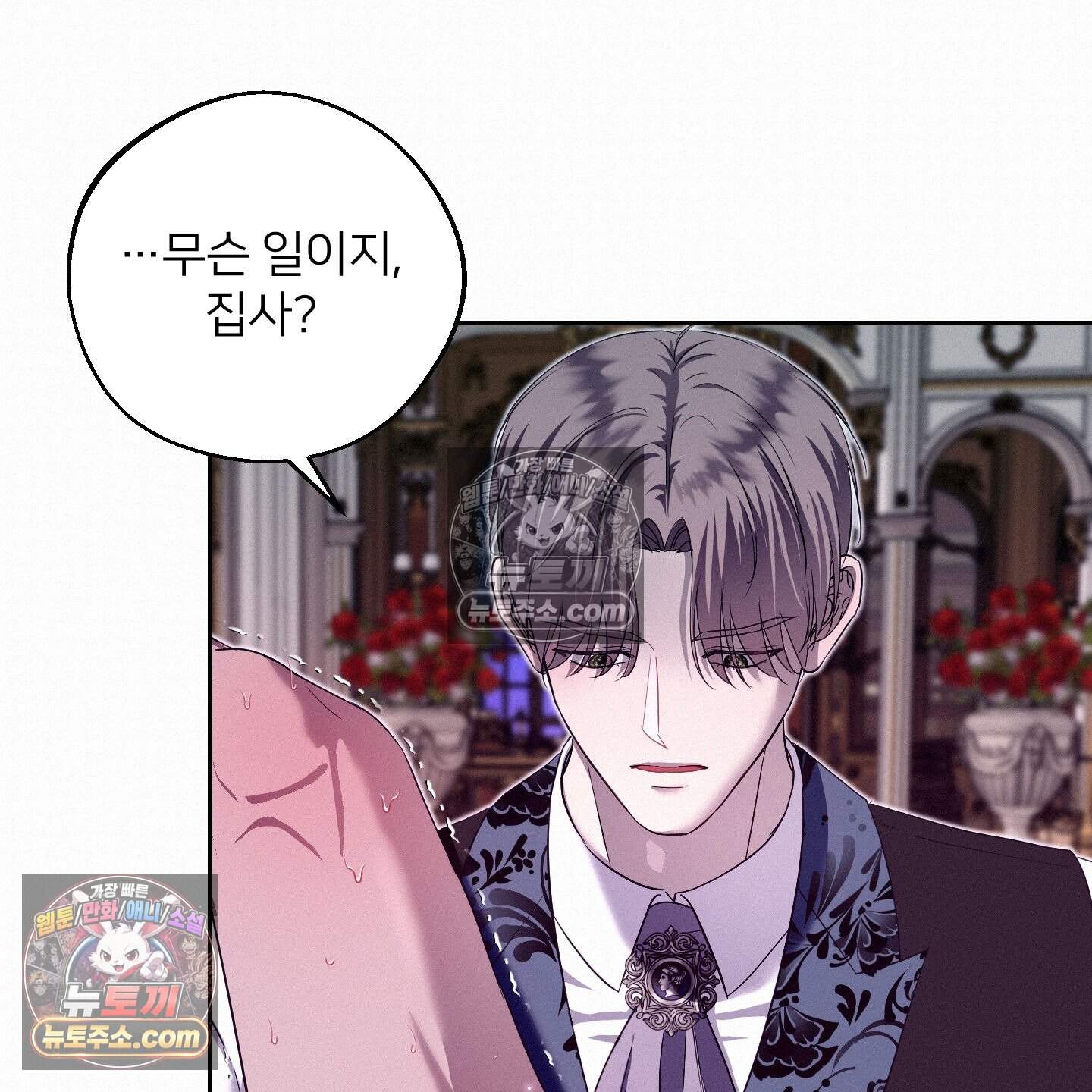 미인 수집가 후작님의 예외 7화 7