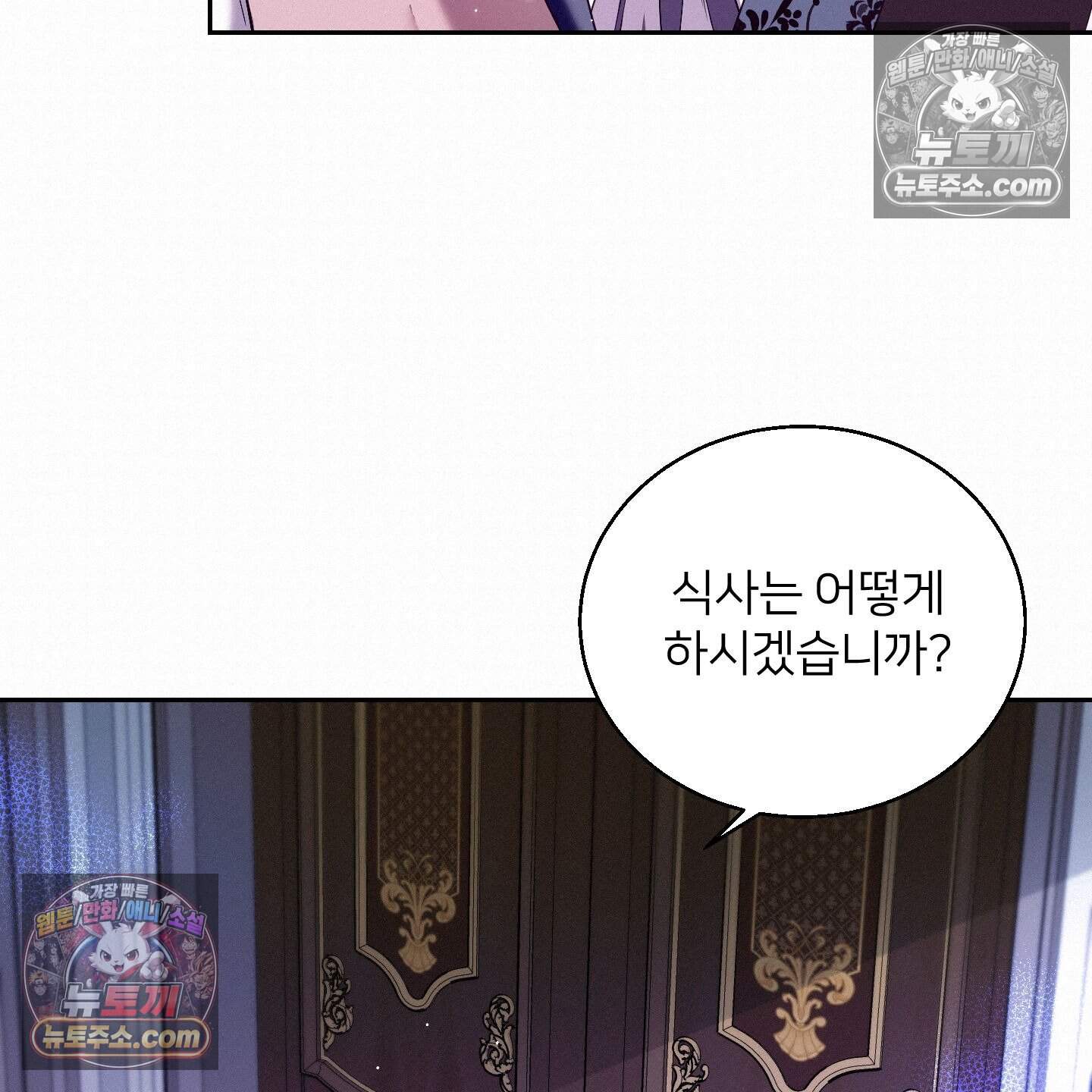 미인 수집가 후작님의 예외 7화 8