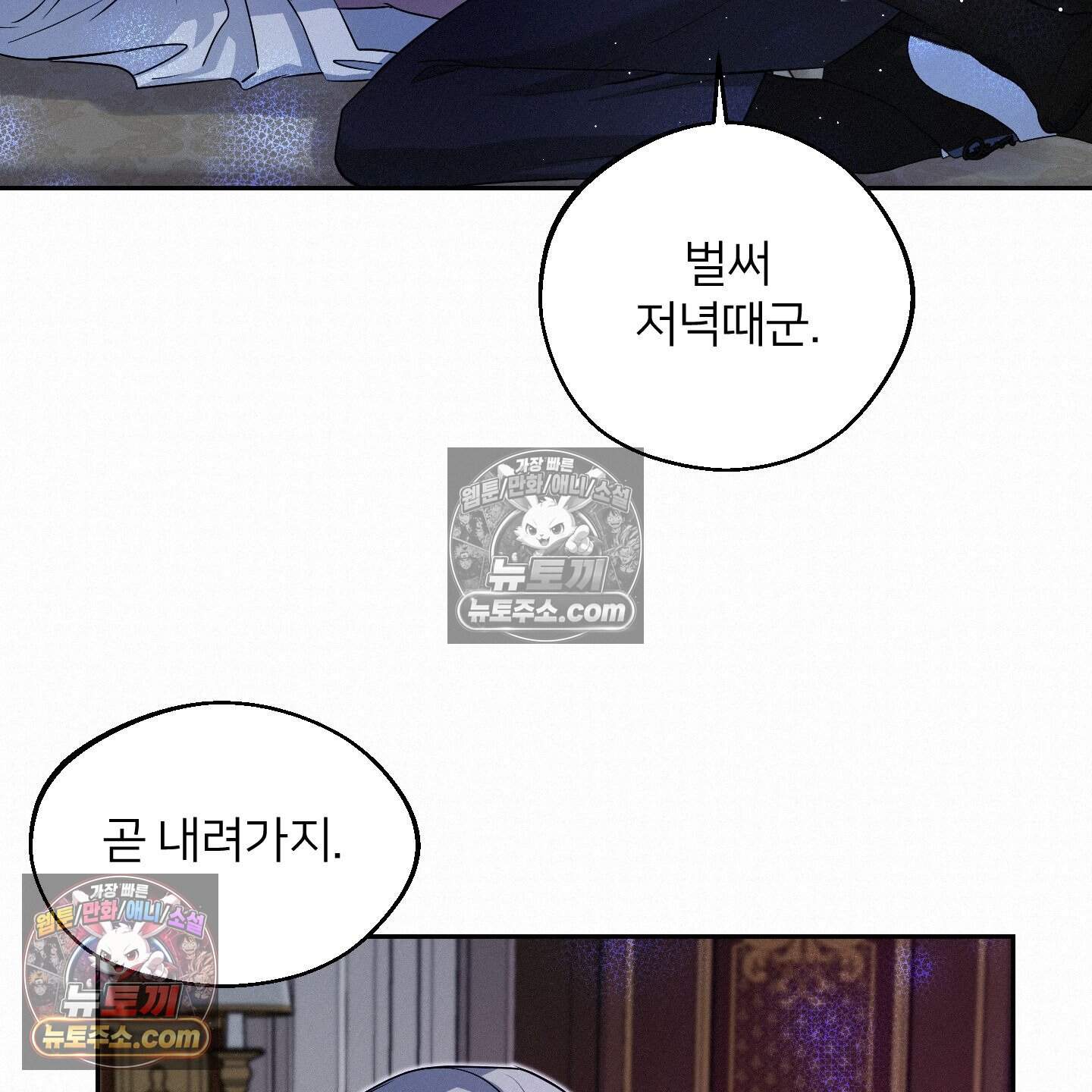 미인 수집가 후작님의 예외 7화 11