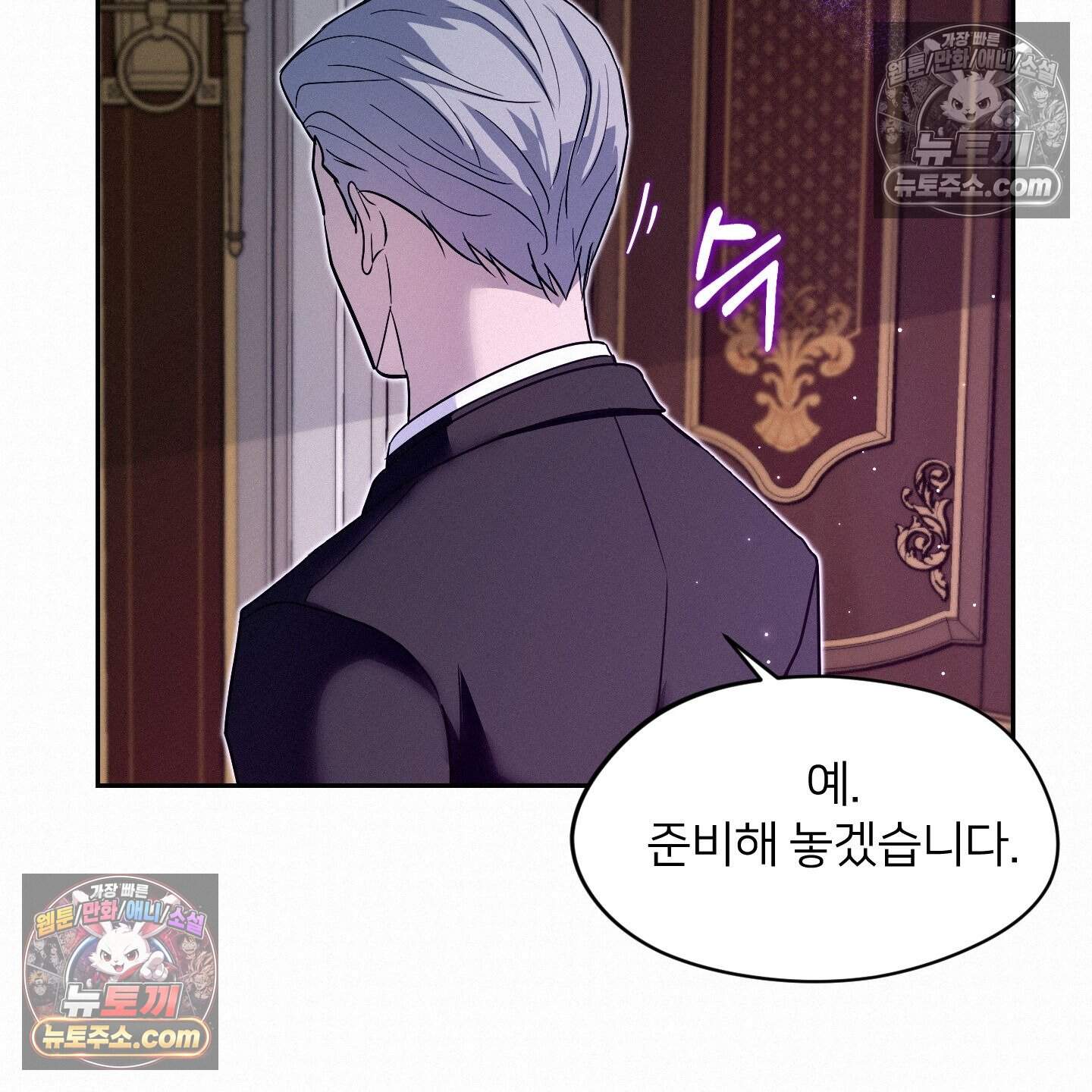 미인 수집가 후작님의 예외 7화 12