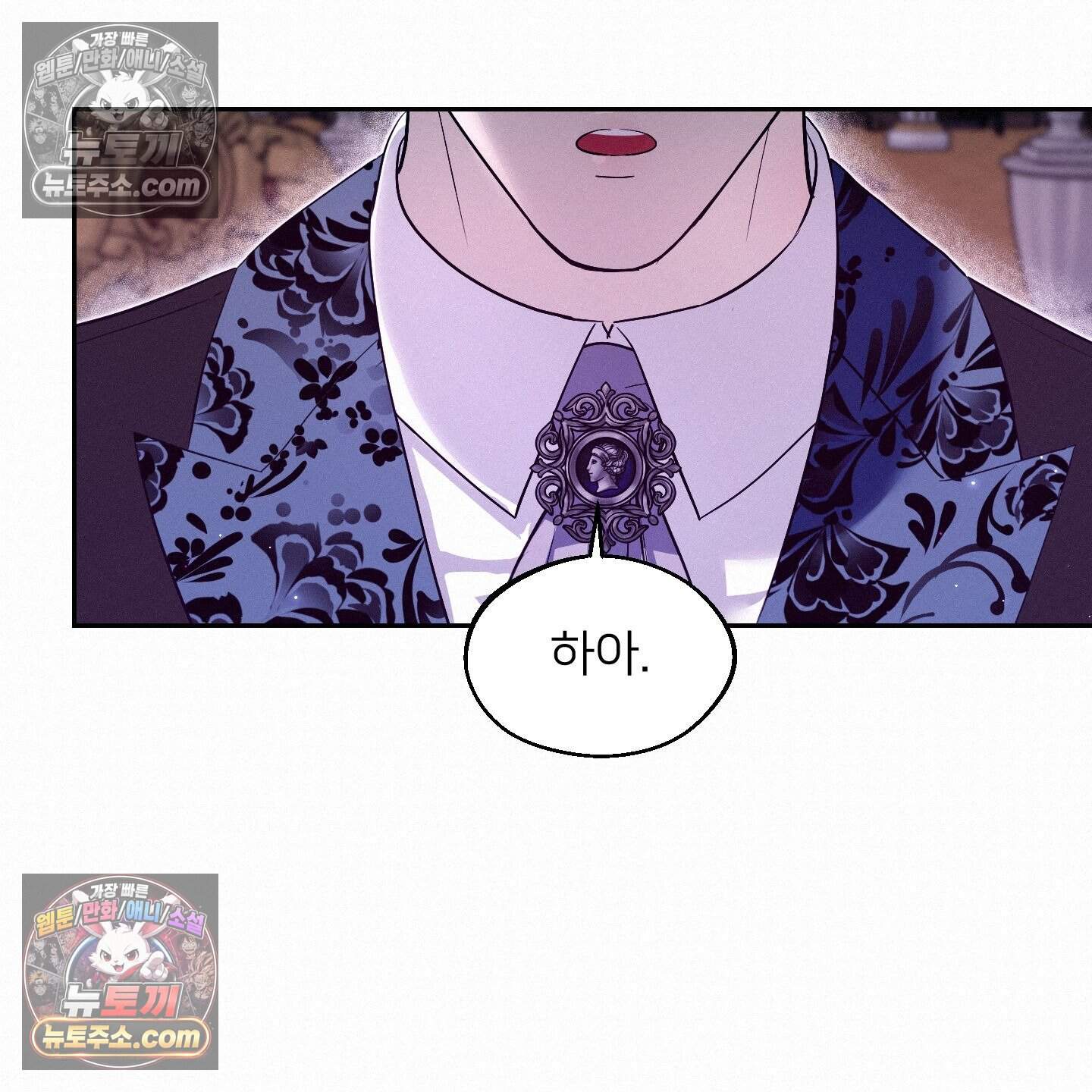 미인 수집가 후작님의 예외 7화 15