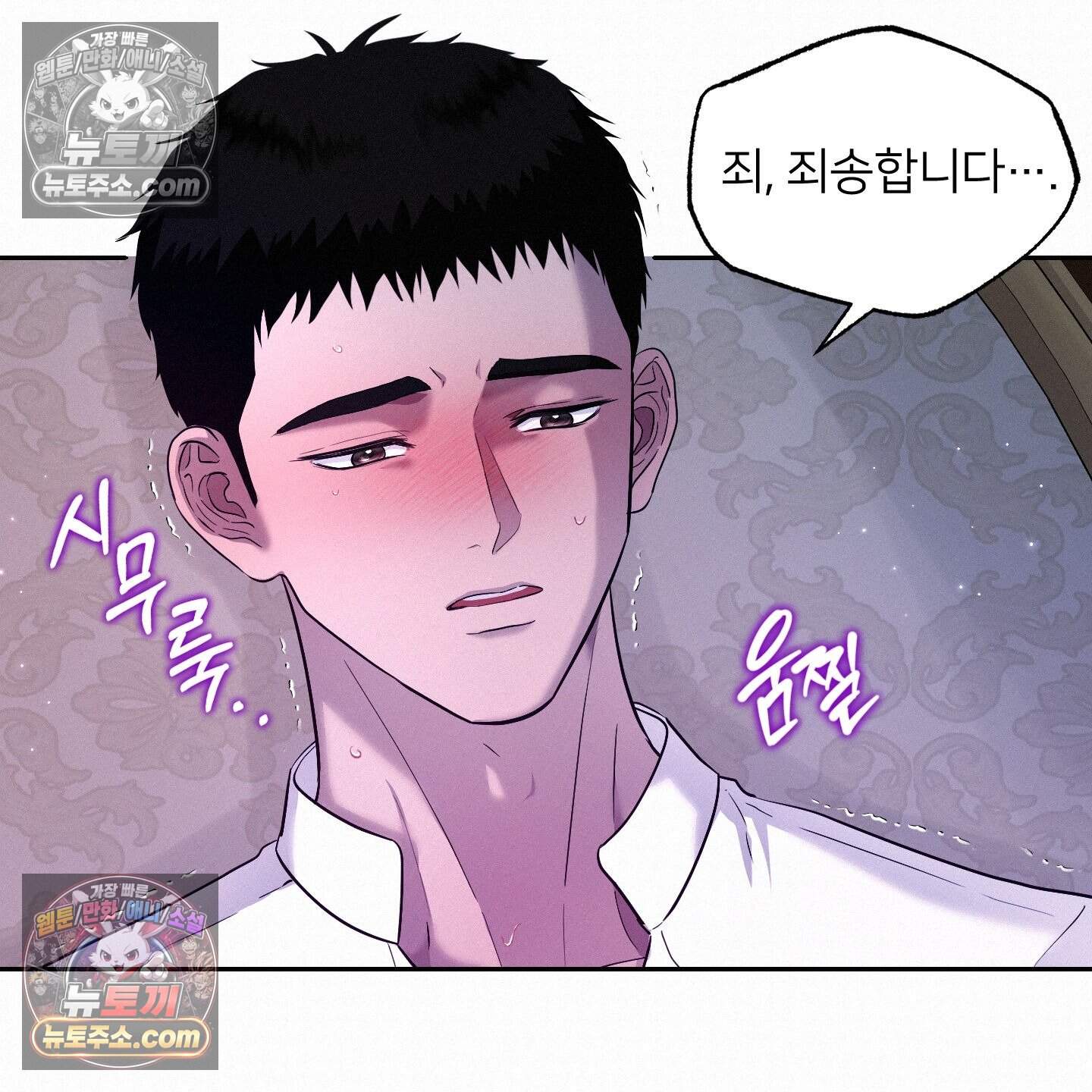 미인 수집가 후작님의 예외 7화 18