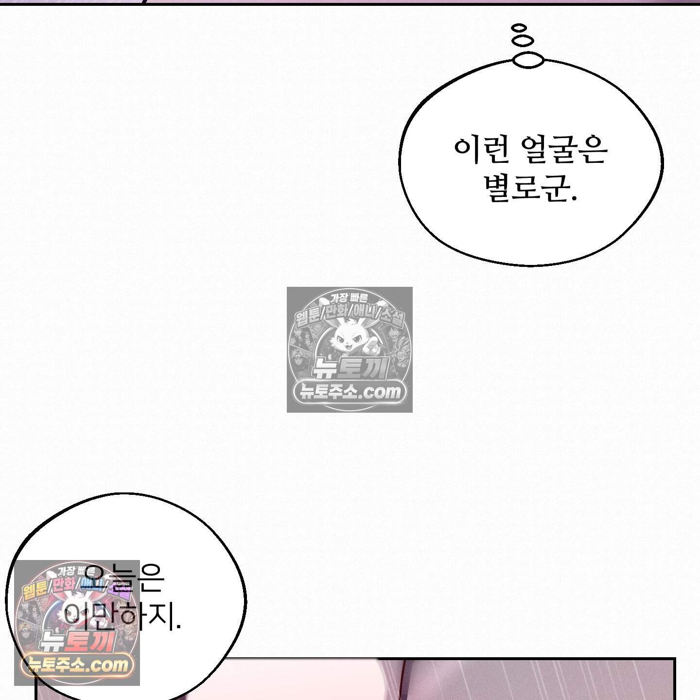 미인 수집가 후작님의 예외 7화 20