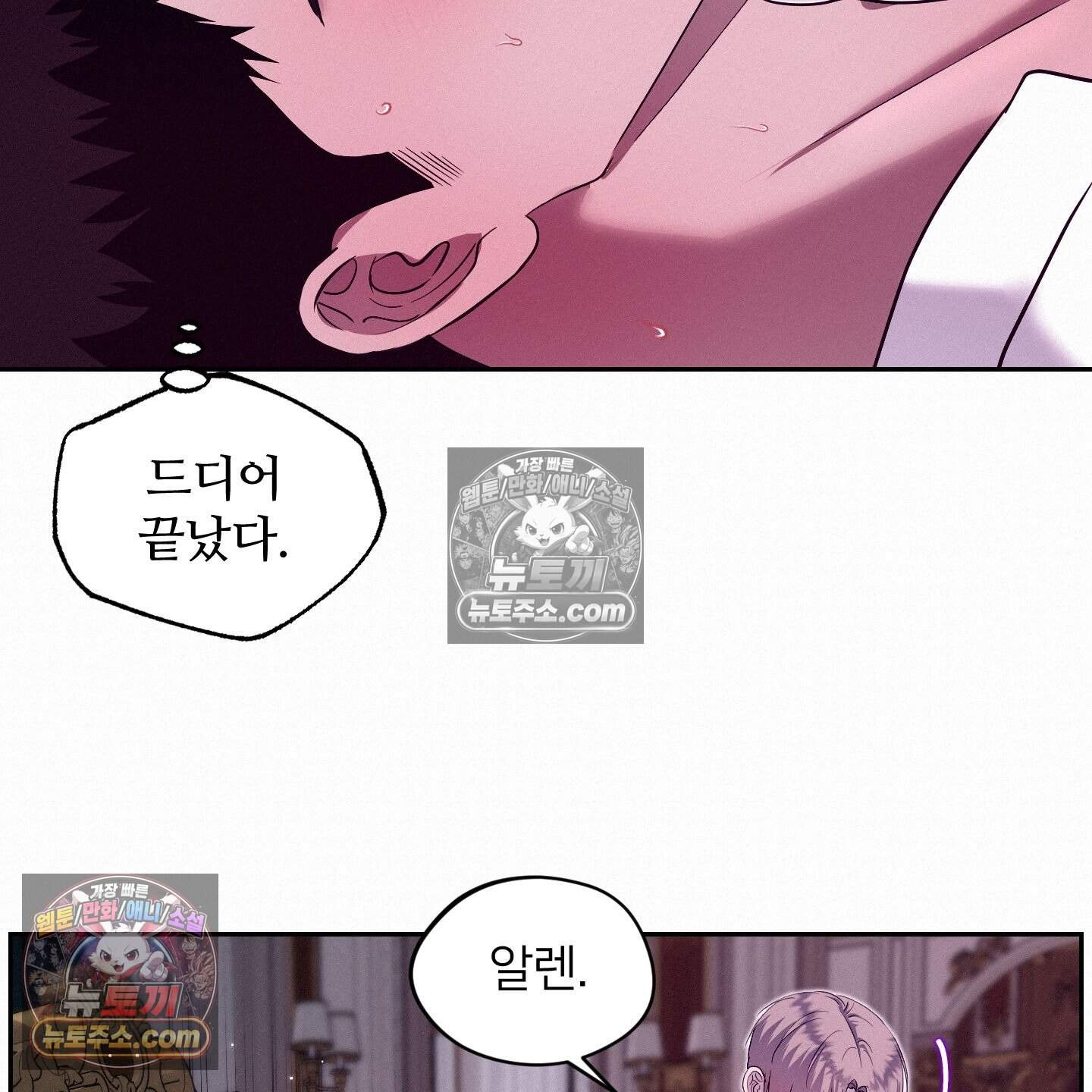 미인 수집가 후작님의 예외 7화 23