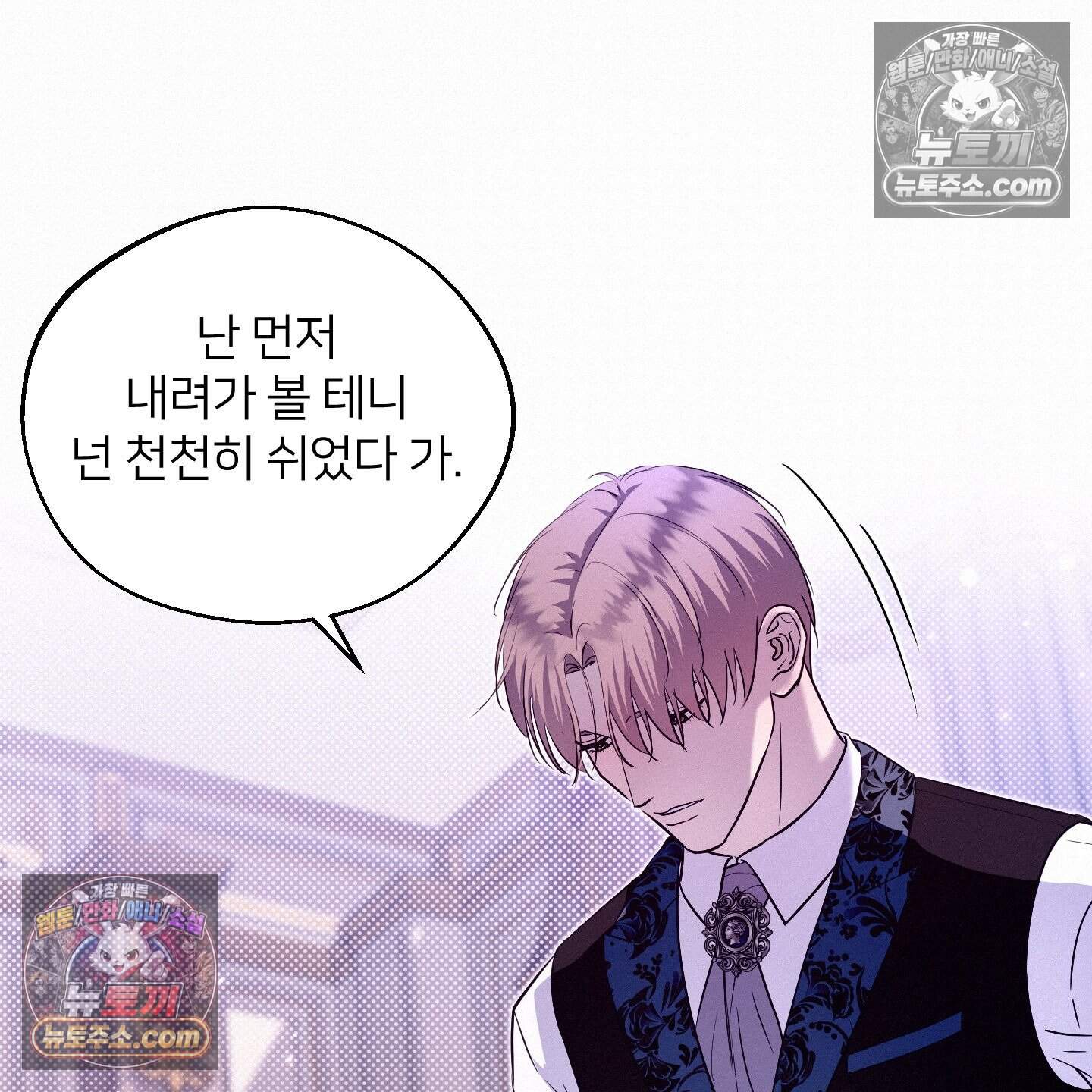 미인 수집가 후작님의 예외 7화 25