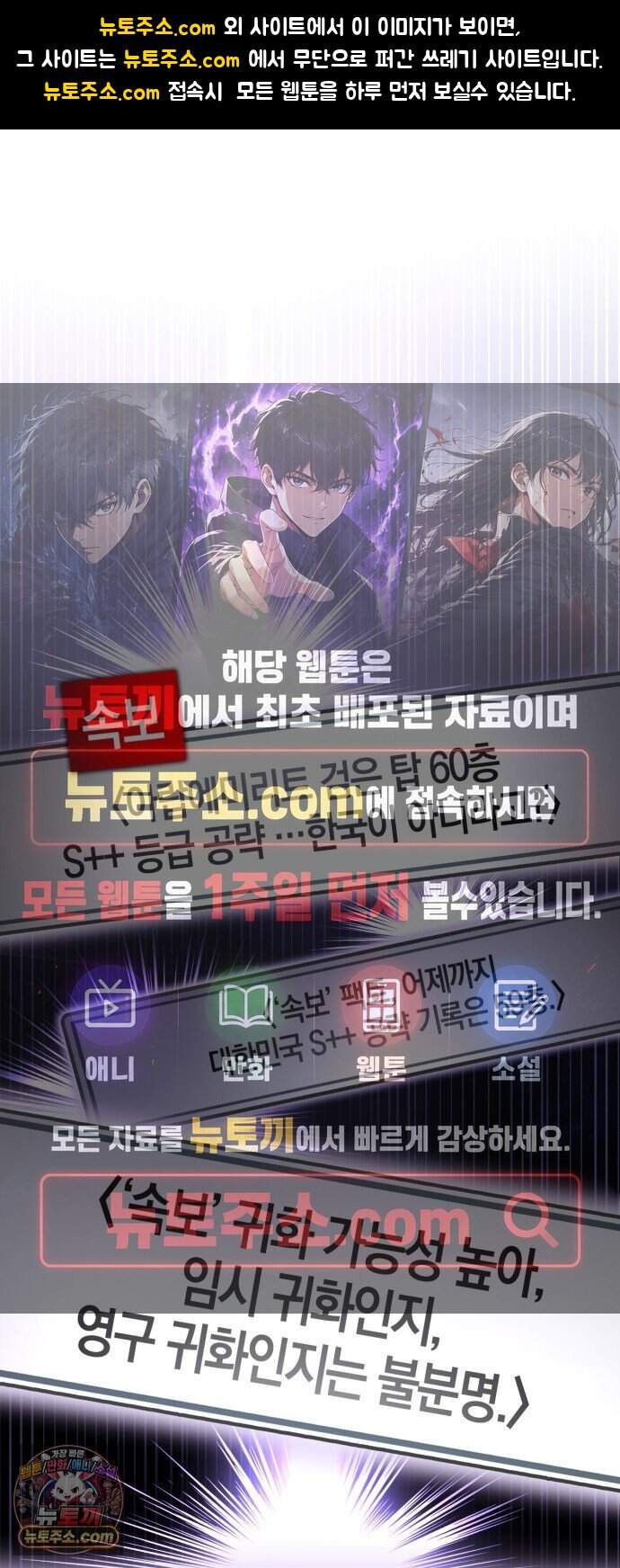 하남자의 탑 공략법 40화: 라직스 일꾼 진급 1