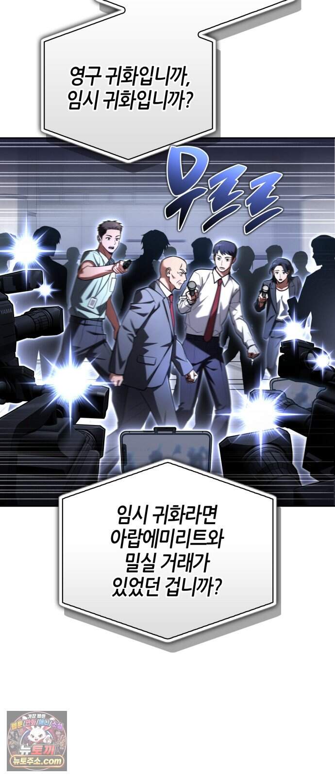 하남자의 탑 공략법 40화: 라직스 일꾼 진급 4