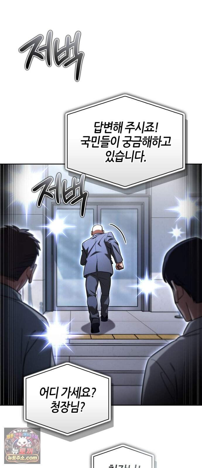 하남자의 탑 공략법 40화: 라직스 일꾼 진급 5