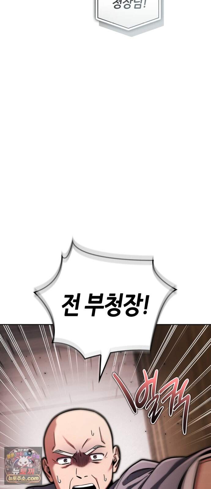 하남자의 탑 공략법 40화: 라직스 일꾼 진급 6