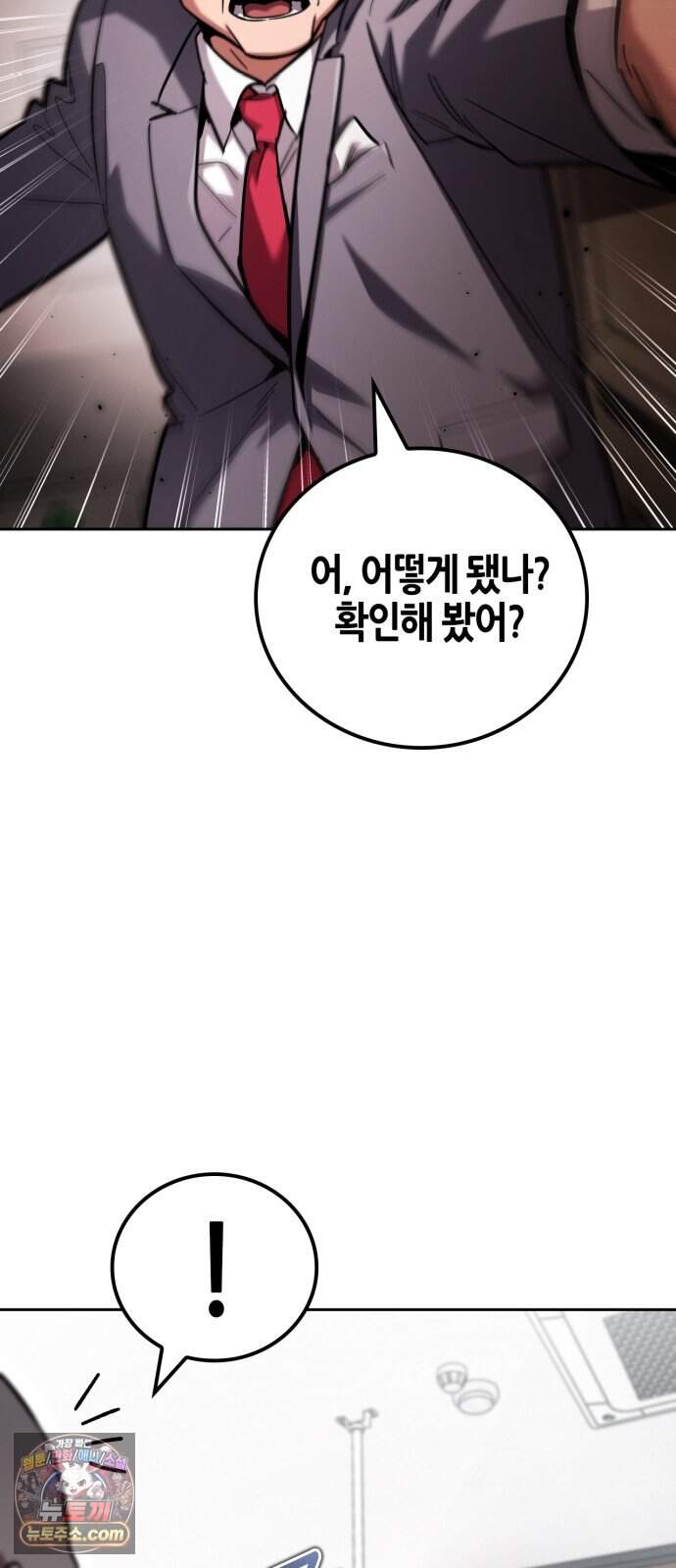 하남자의 탑 공략법 40화: 라직스 일꾼 진급 7