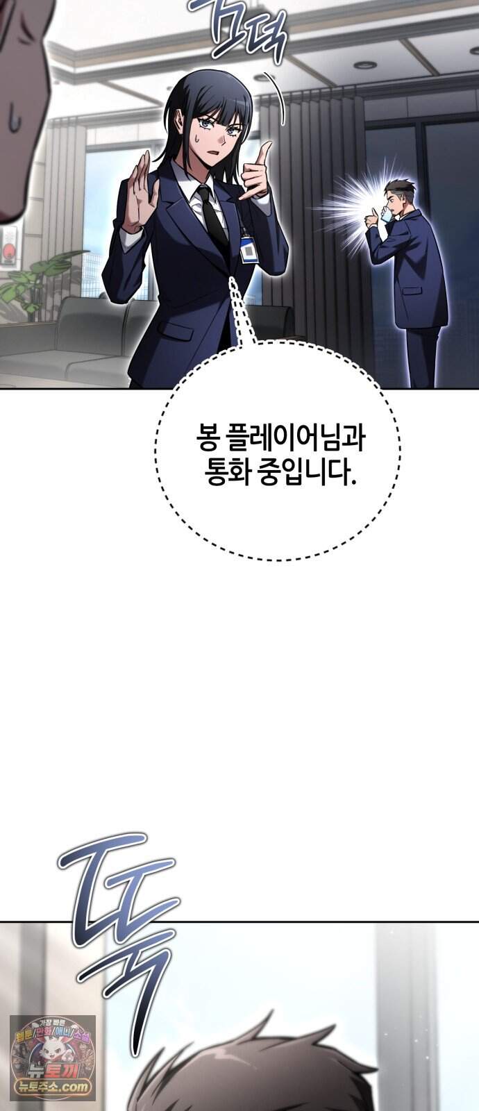 하남자의 탑 공략법 40화: 라직스 일꾼 진급 8