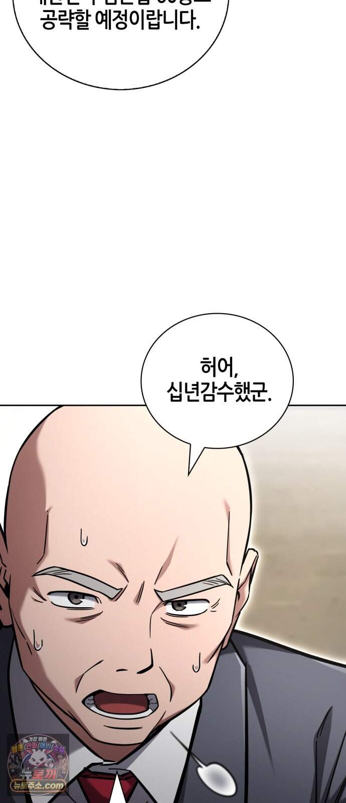 하남자의 탑 공략법 40화: 라직스 일꾼 진급 11