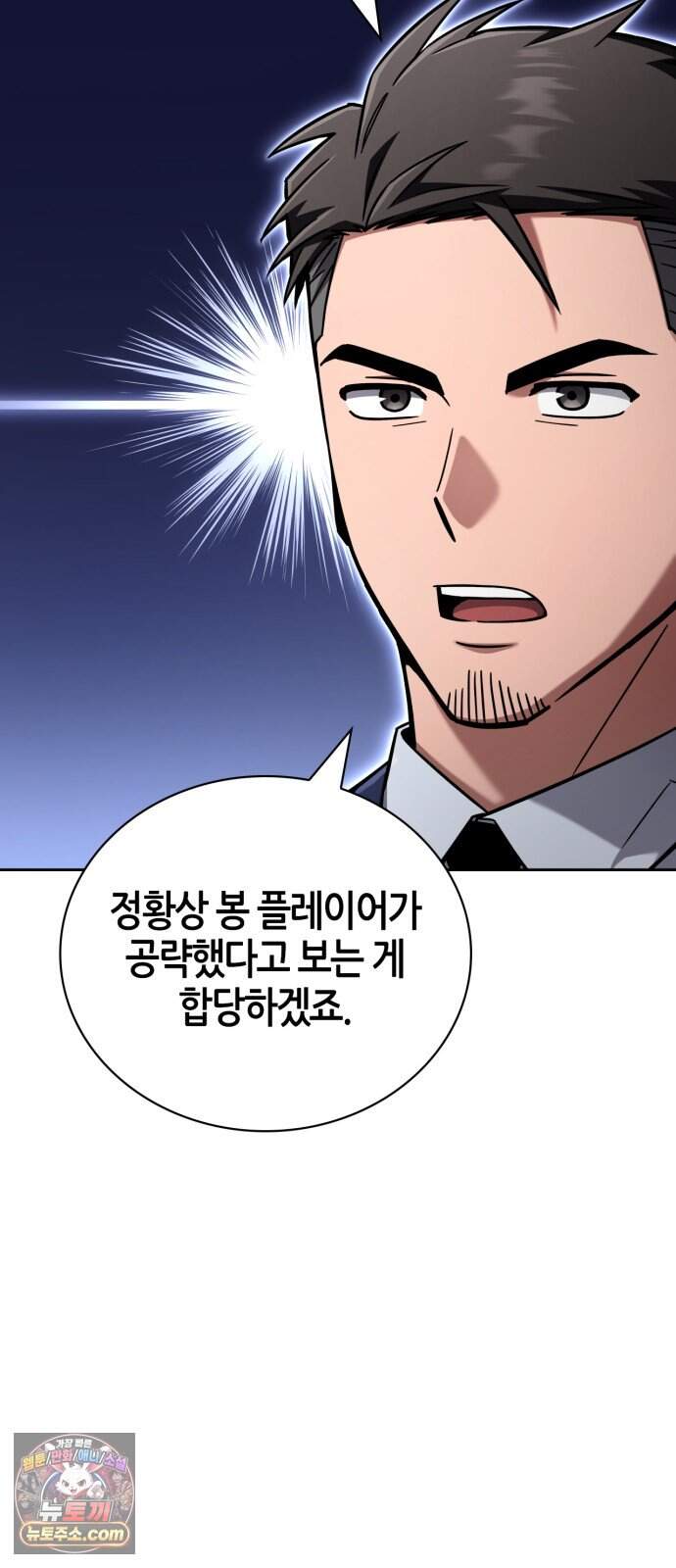 하남자의 탑 공략법 40화: 라직스 일꾼 진급 13