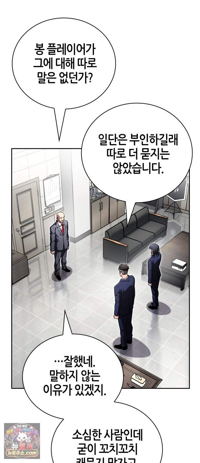 하남자의 탑 공략법 40화: 라직스 일꾼 진급 14