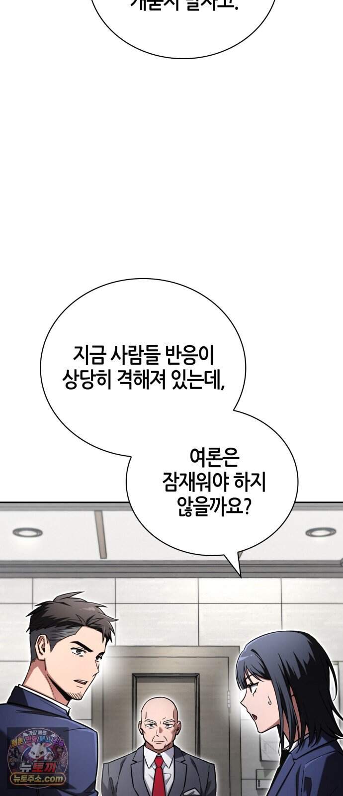 하남자의 탑 공략법 40화: 라직스 일꾼 진급 15