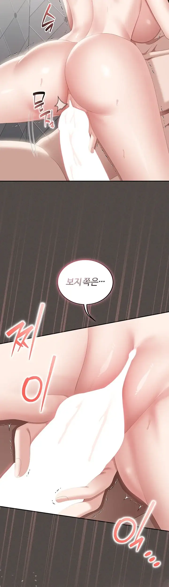 음란노트에 적는대로 6화 2
