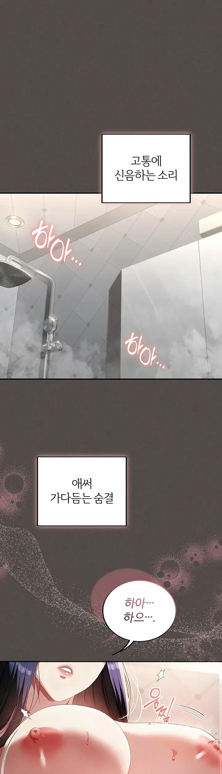 음란노트에 적는대로 6화 5