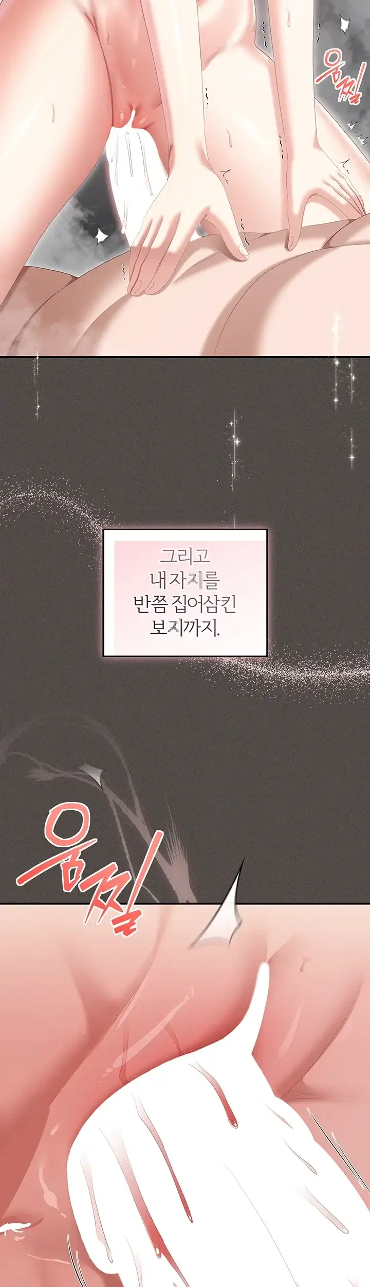 음란노트에 적는대로 6화 7