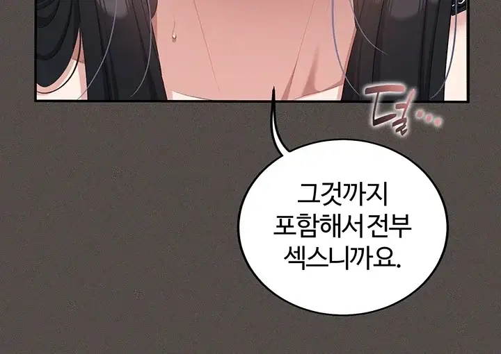 음란노트에 적는대로 6화 14