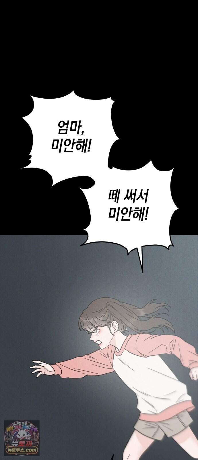 밀실남녀 14화 2