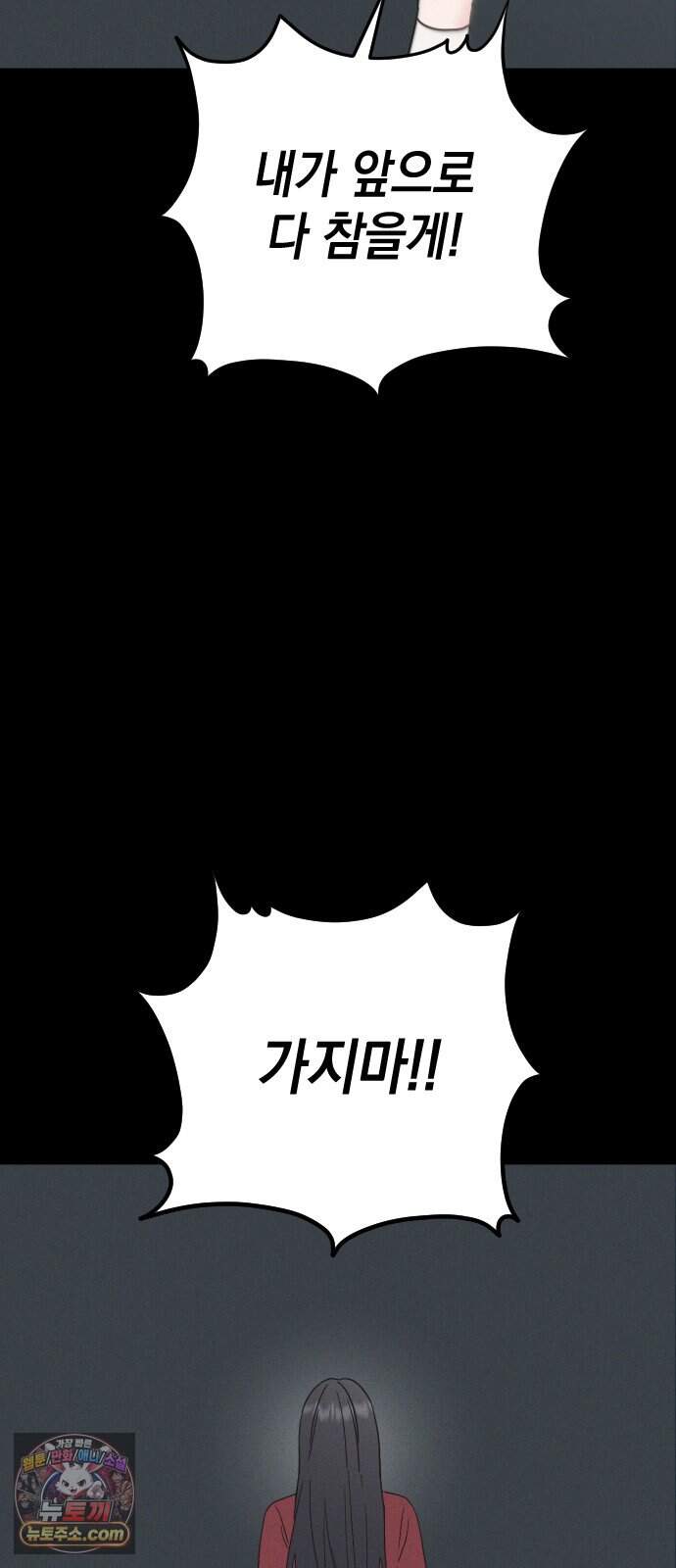 밀실남녀 14화 3