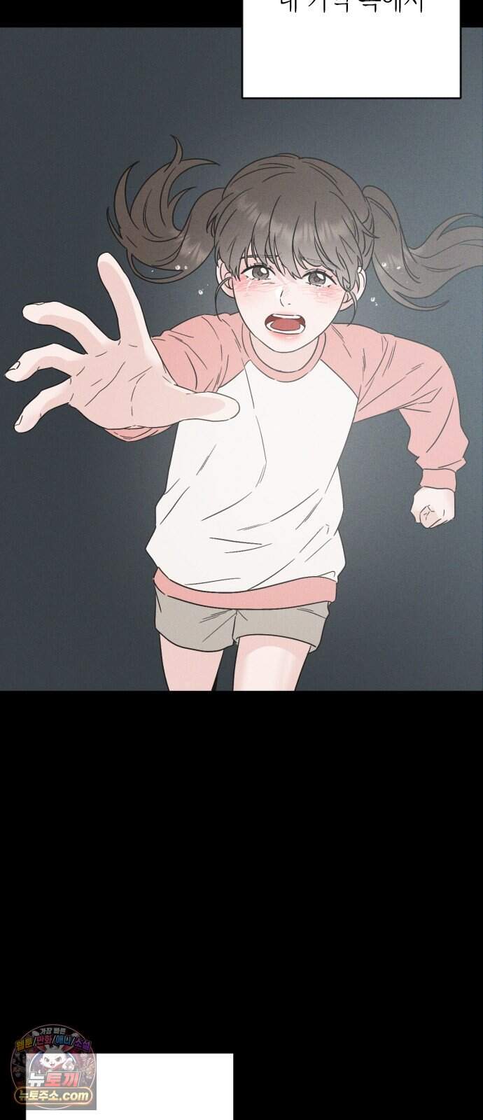 밀실남녀 14화 5