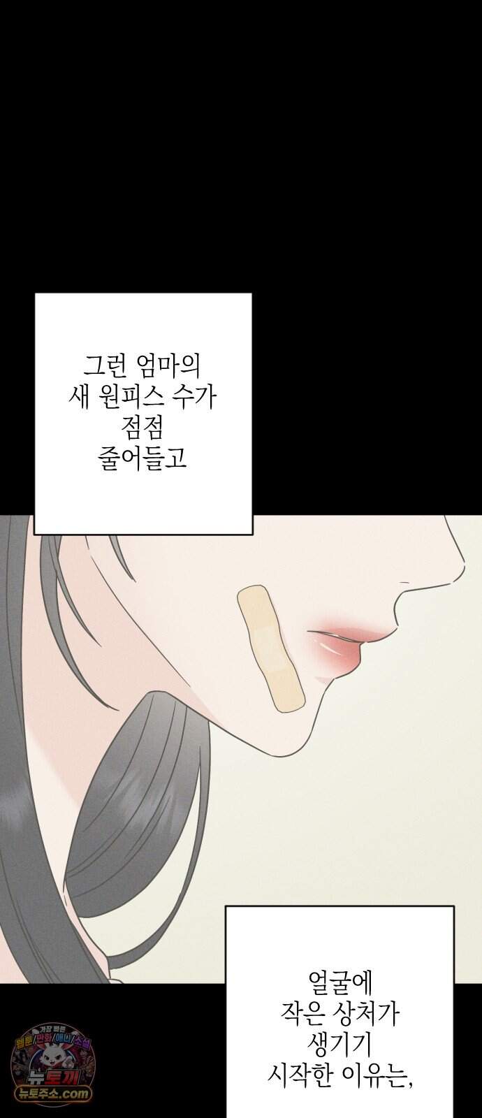 밀실남녀 14화 7